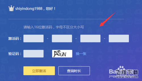 百度网盘如何用激活码兑换会员_百度网盘用激活码兑换会员方法教程