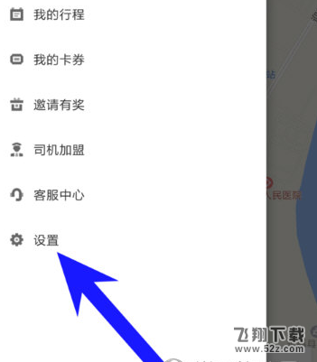 美团打车地址怎么设置常用_美团打车常用地址设置方法介绍