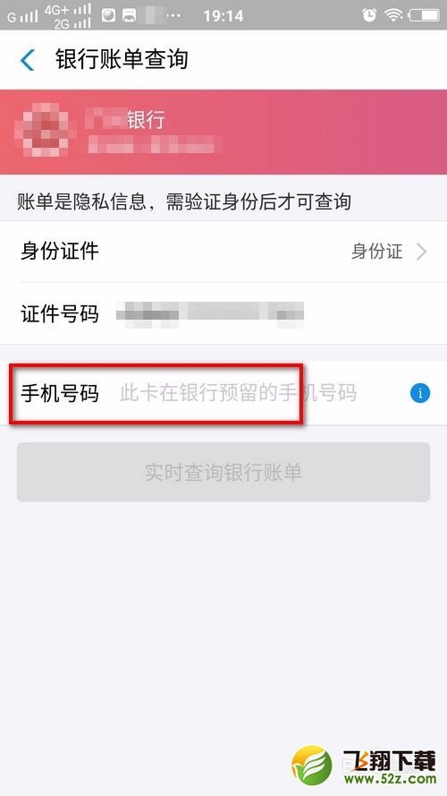 支付宝上怎么查询信用卡的实时账单_支付宝查询信用卡的实时账单方法教程