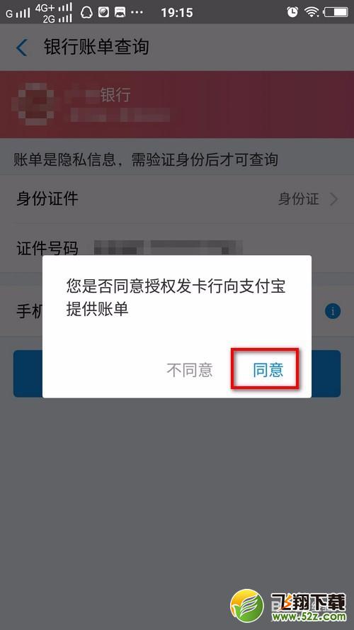 支付宝上怎么查询信用卡的实时账单_支付宝查询信用卡的实时账单方法教程