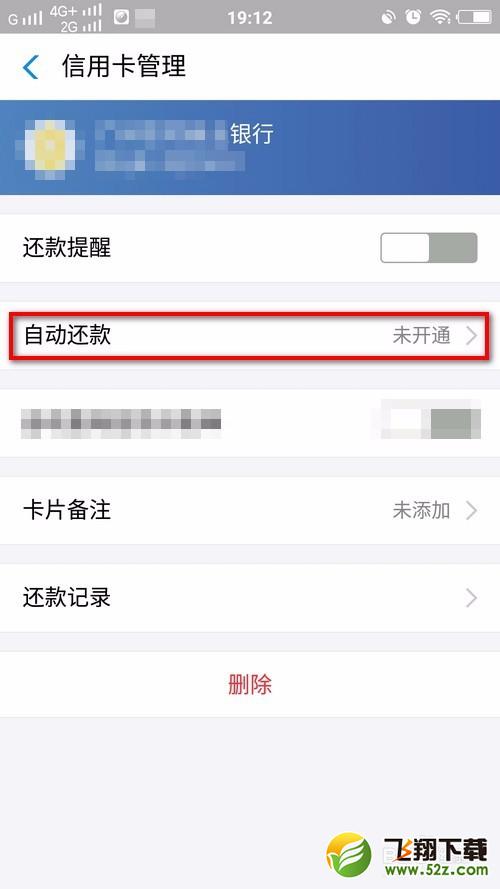 支付宝上怎么查询信用卡的实时账单_支付宝查询信用卡的实时账单方法教程