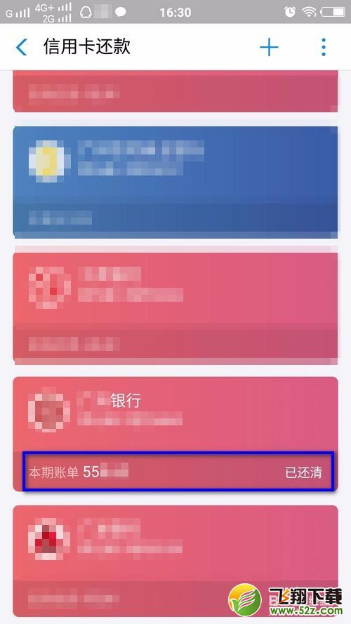 支付宝上怎么查询信用卡的实时账单_支付宝查询信用卡的实时账单方法教程