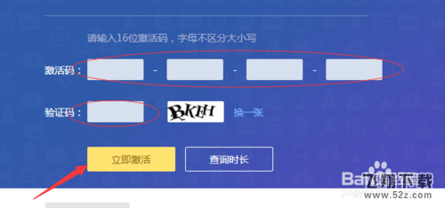 百度网盘会员激活码怎么获取_百度网盘会员激活码获取方法教程