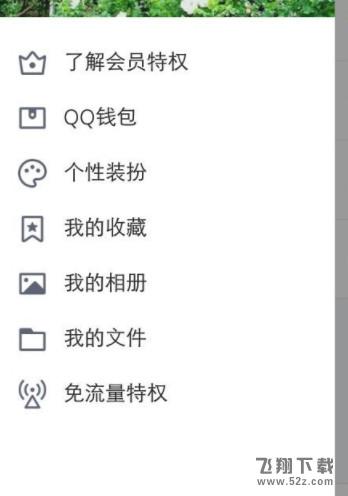 QQ的动态权限怎么设置_QQ动态权限设置方法教程