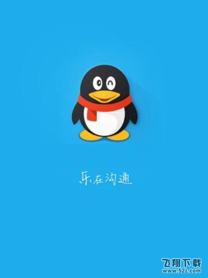 QQ的动态权限怎么设置_QQ动态权限设置方法教程