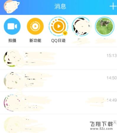 QQ的动态权限怎么设置_QQ动态权限设置方法教程