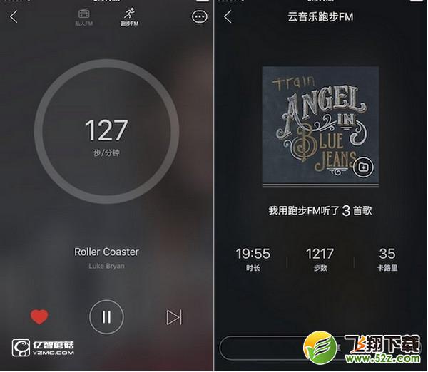 网易云音乐app跑步FM怎么使用_网易云音乐跑步FM使用方法教程