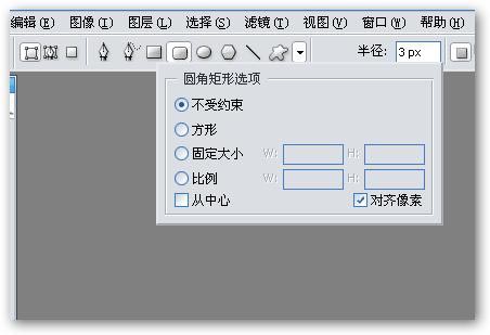 PS制作Windows Vista风格按钮