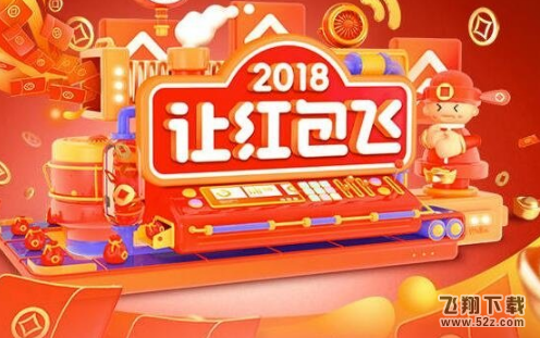 2018微博除夕幸运大转盘在哪玩_2018微博新春签到领红包怎么玩