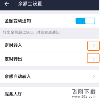 支付宝定时转账怎么设置_支付宝定时转账设置教程