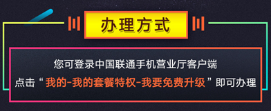 微博微卡日租宝套餐怎么申请_微博微卡日租宝套餐怎么升级