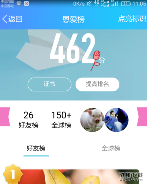 QQ情侣空间怎么进行提问_QQ情侣空间提问在哪里