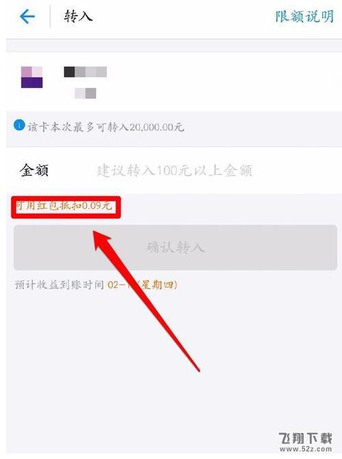 支付宝余额宝红包怎么使用_支付宝余额宝红包使用教程分享