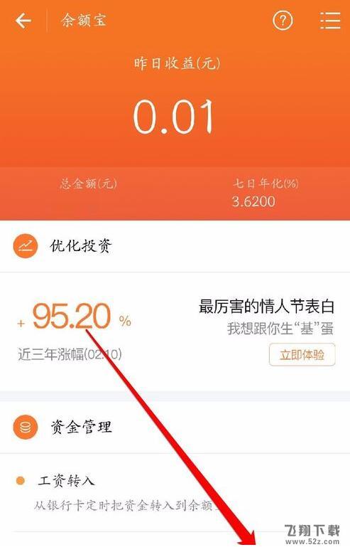 支付宝余额宝红包怎么使用_支付宝余额宝红包使用教程分享