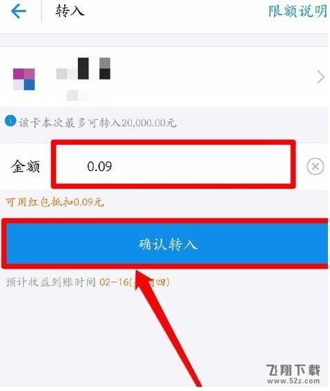 支付宝余额宝红包怎么使用_支付宝余额宝红包使用教程分享