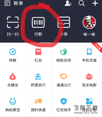 支付宝怎么关闭扫码付款_支付宝关闭扫码付款方法教程