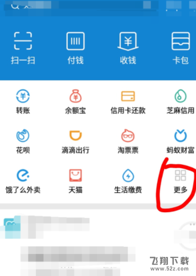 支付宝怎么使用记账本记账_支付宝使用记账本记账方法教程