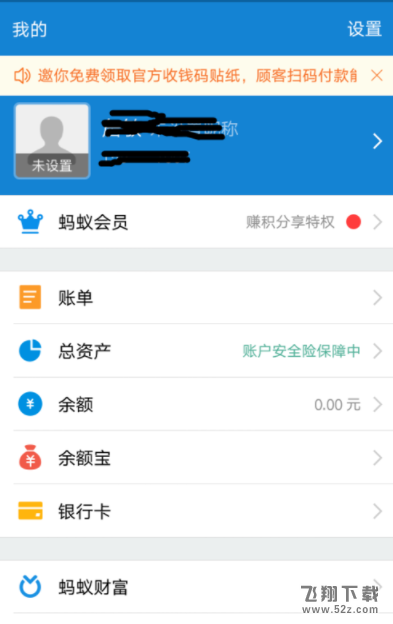 支付宝怎么开启余额自动转入余额宝_支付宝余额自动转入余额宝方法教程