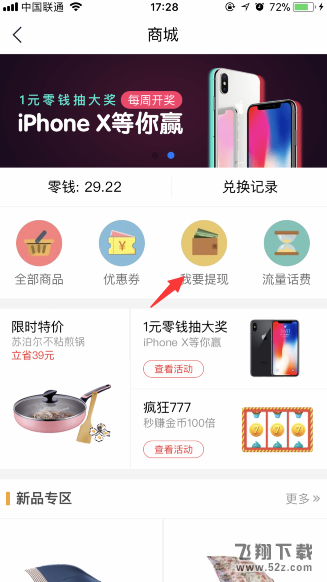 趣头条app怎么提现到支付宝_趣头条app提现到支付宝方法教程