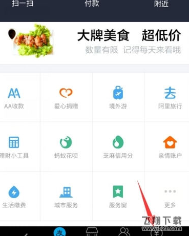 支付宝怎么隐藏金额_支付宝隐藏金额方法教程