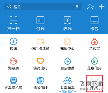 支付宝怎么提取流量赠送好友_支付宝提取流量流赠送好友教程