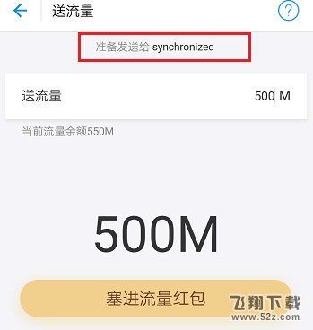 支付宝怎么提取流量赠送好友_支付宝提取流量流赠送好友教程