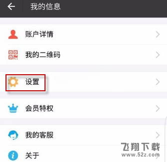 支付宝怎么删除无用设备_支付宝删除无用设备方法教程