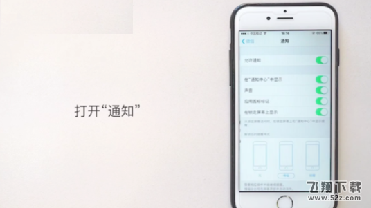 苹果iPhone微信提示音怎么改_苹果iPhone微信提示音修改方法教程