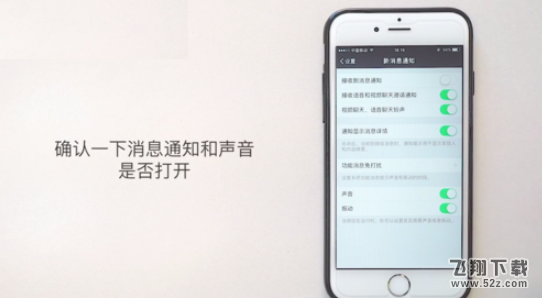 苹果iPhone微信提示音怎么改_苹果iPhone微信提示音修改方法教程