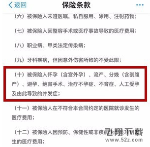 支付宝多收多保怎么报销费用_支付宝多收多保报销费用教程