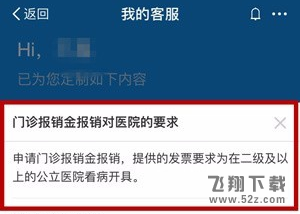 支付宝多收多保怎么报销费用_支付宝多收多保报销费用教程