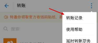 支付宝转账记录怎么查_支付宝转账记录查询方法教程