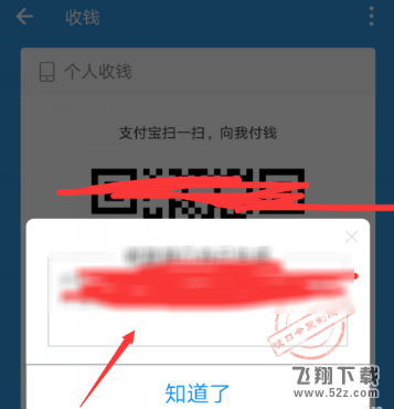 支付宝怎么向微信QQ朋友收款_支付宝向微信QQ朋友收款方法教程