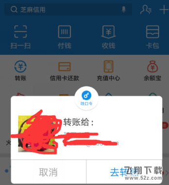 支付宝怎么向微信QQ朋友收款_支付宝向微信QQ朋友收款方法教程