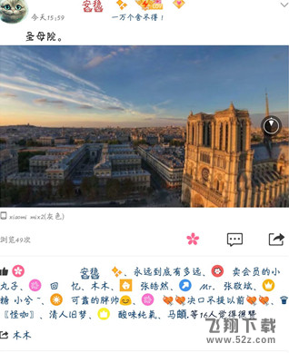 QQ空间全景图怎么发_QQ空间360全景图在哪里设置_QQ空间360全景图操作教程