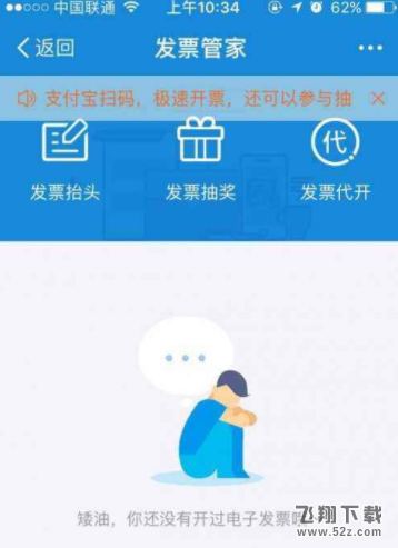 支付宝电子发票怎么打印领取_支付宝电子发票领取方法教程