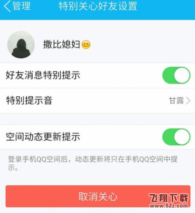 QQ消息通知特效怎么设置_QQ消息通知特效设置方法教程