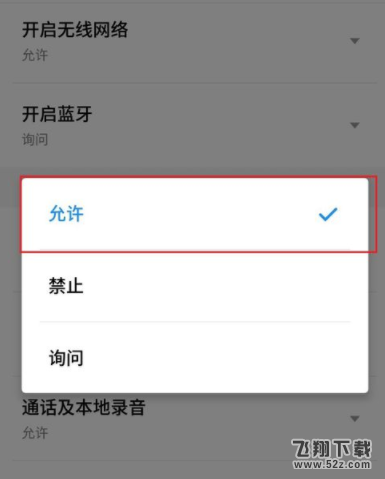 怎么设置支付宝访问手机通讯录_支付宝允许访问手机通讯录设置方法教程