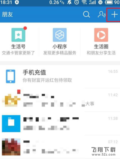 怎么设置支付宝访问手机通讯录_支付宝允许访问手机通讯录设置方法教程