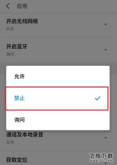 怎么设置支付宝访问手机通讯录_支付宝允许访问手机通讯录设置方法教程