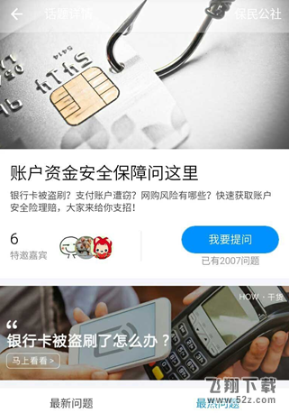 支付宝怎么防止金额被盗_支付宝防止金额被盗方法教程