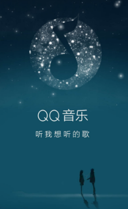 QQ音乐怎么开启流量提醒_QQ音乐开启流量提醒教程