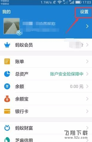 支付宝怎么屏蔽好友的动态_支付宝屏蔽通讯录好友动态方法教程