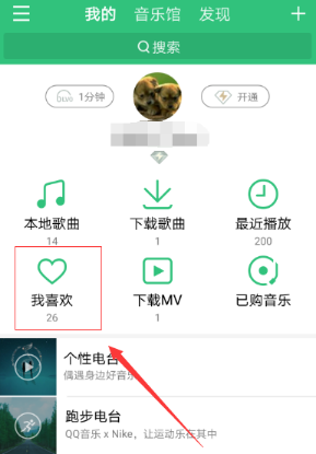 QQ音乐歌曲被删除怎么恢复_QQ音乐歌曲被删除恢复教程