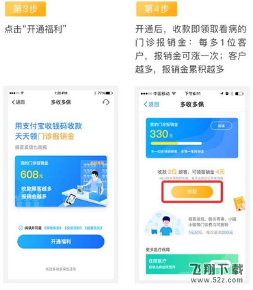 支付宝门诊报销金怎么领取_支付宝门诊报销金在哪领取