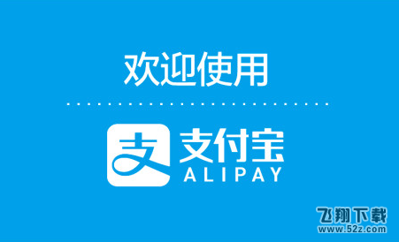 2018支付宝高校食堂饭票怎么领取_支付宝高校食堂饭票领取方法教程