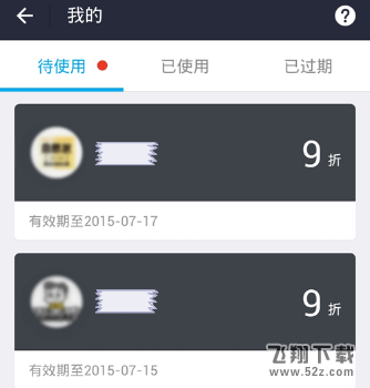 支付宝代金券怎么使用_支付宝代金券使用方法教程