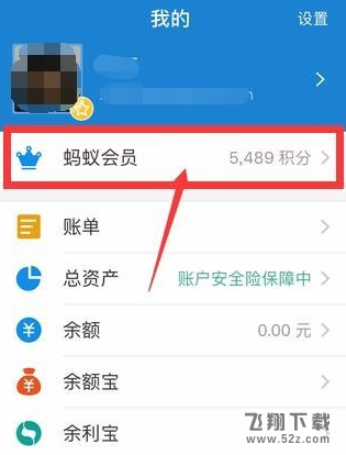 支付宝蚂蚁会员积分快到期了怎么办_支付宝蚂蚁会员积分快到期了解决方法教程