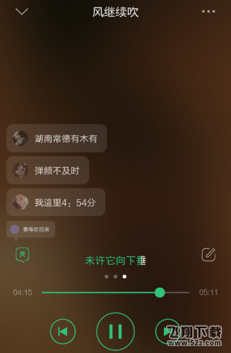 QQ音乐表情弹幕怎么设置_QQ音乐表情弹幕设置方法教程