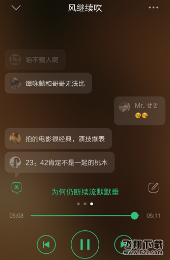 QQ音乐表情弹幕怎么设置_QQ音乐表情弹幕设置方法教程